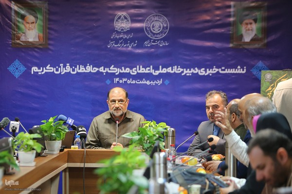 محمدمهدی بحرالعلوم؛ مسئول دبیرخانه ملی حفظ قرآن کریم در نشست خبری نوزدهمین دوره اعطای مدرک تخصصی به حافظان قرآن کریم