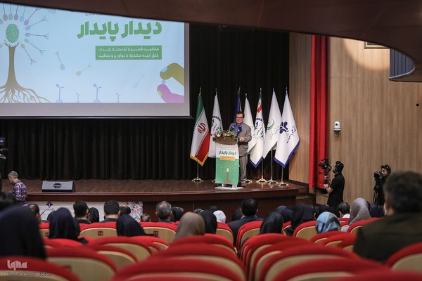 رویداد جهانی مالکیت فکری دیدار پایدار