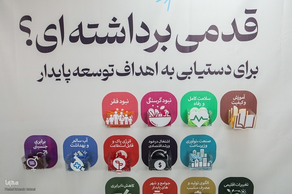 رویداد جهانی مالکیت فکری دیدار پایدار