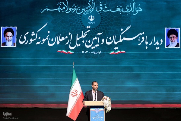 آیین تجلیل از معلمان نمونه کشوری