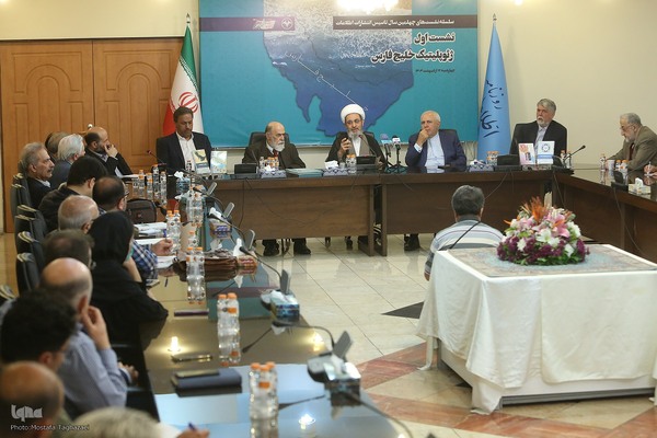 نشست «ژئوپلیتیک خلیج فارس»