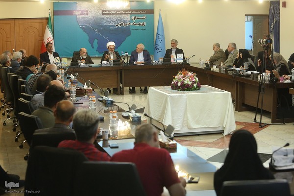 نشست «ژئوپلیتیک خلیج فارس»