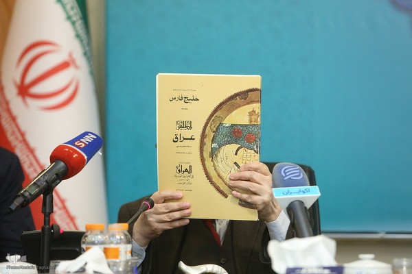 نشست «ژئوپلیتیک خلیج فارس»