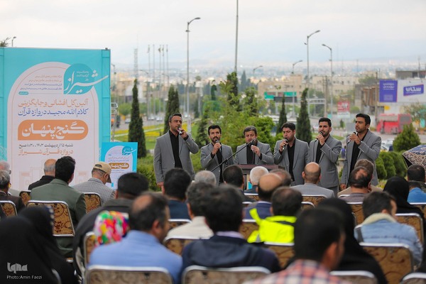 آیین معنوی جایگزینی قرآن در دروازه قرآن‎