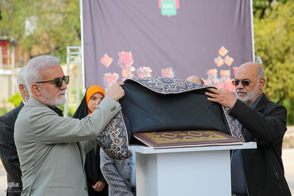 آیین معنوی جایگزینی قرآن در دروازه قرآن‎