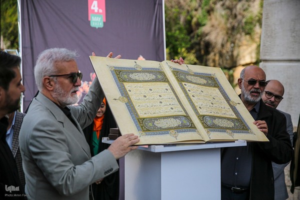 آیین معنوی جایگزینی قرآن در دروازه قرآن‎