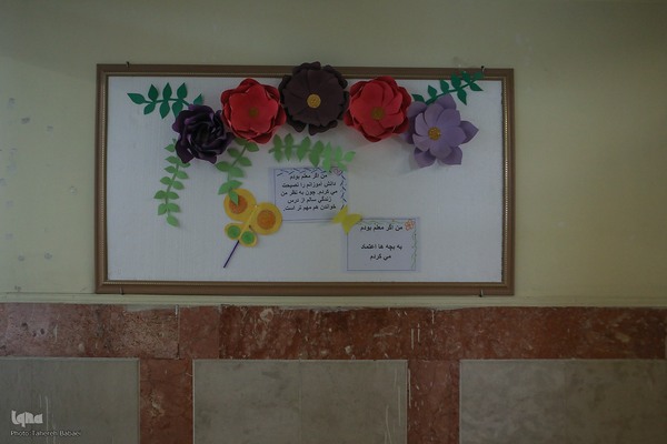 روز معلم در مدرسه نابینایان نرجس