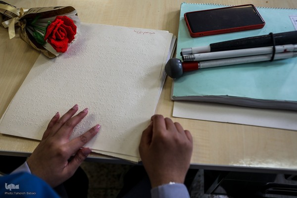 روز معلم در مدرسه نابینایان نرجس