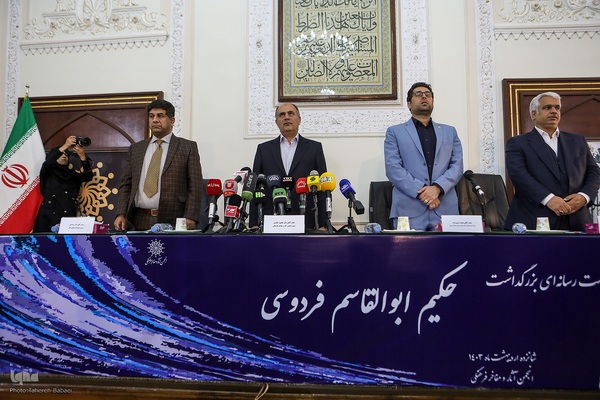 نشست رسانه‌ای هفته بزرگداشت حکیم ابوالقاسم فردوسی