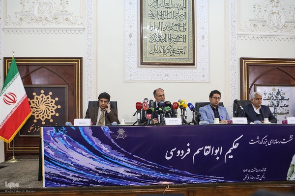 نشست رسانه‌ای هفته بزرگداشت حکیم ابوالقاسم فردوسی