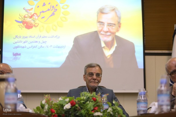 مراسم «ظهر دلنشین» تجلیل از استاد بهروز یاریگل