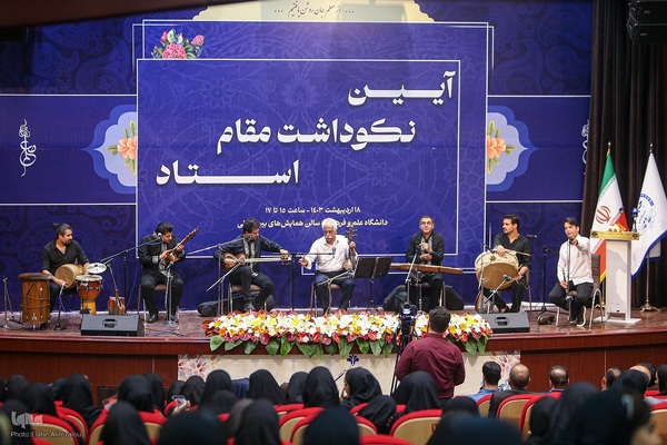 آیین نکوداشت مقام استاد