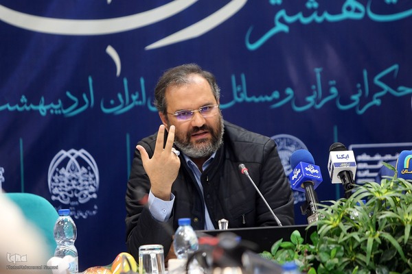 علیرضا معاف، مشاور راهبردی وزیر فرهنگ و ارشاد اسلامی در هشتمین نشست حکمرانی قرآنی