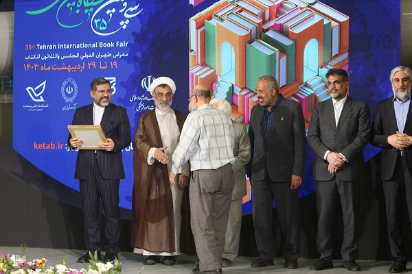 افتتاحیه نمایشگاه بین المللی کتاب تهران