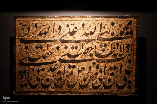 نمایشگاه تخصصی هنرهای قرآنی «روایت باران»