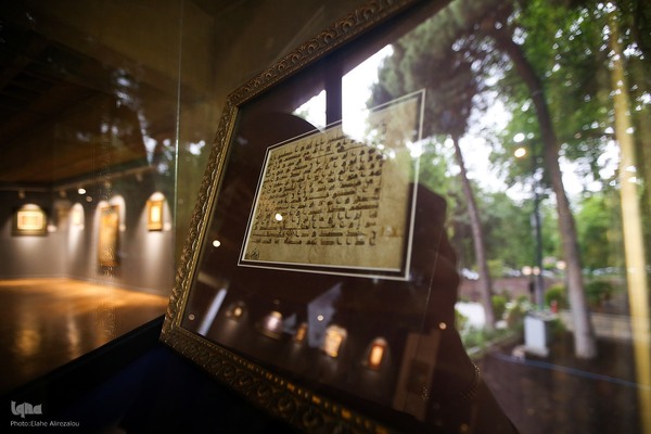 نمایشگاه تخصصی هنرهای قرآنی «روایت باران»