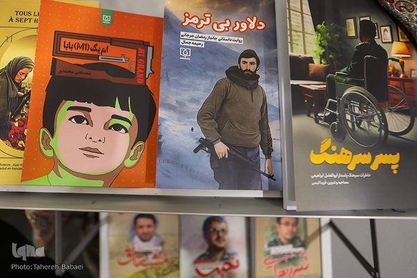 آیین رونمایی از کتاب «دختر قالیباف»