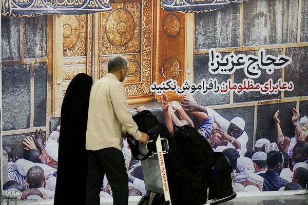 مراسم بدرقه نخستین زائران حج تمتع