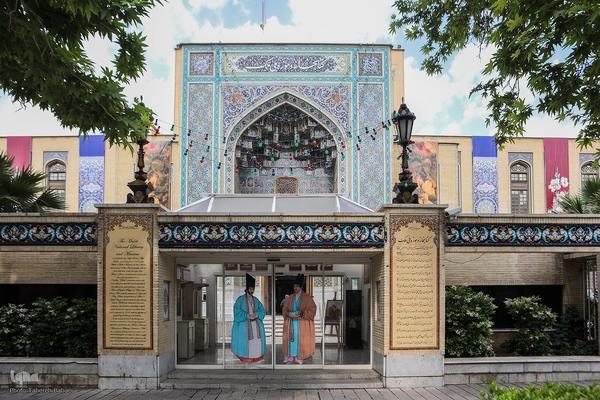 كتابخانه و موزه ملی ملك