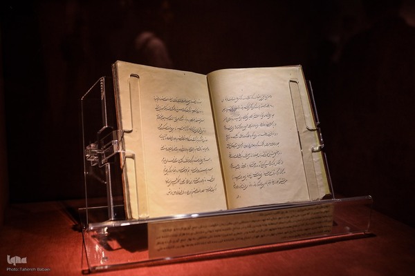 كتابخانه و موزه ملی ملك
