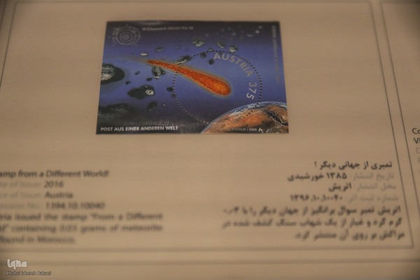 كتابخانه و موزه ملی ملك
