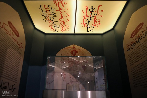 كتابخانه و موزه ملی ملك