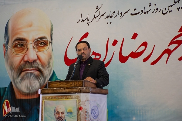 آیین گرامیداشت چهلمین روز شهادت سردار زاهدی