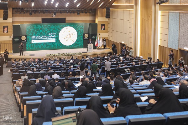 کنگره بین‌المللی علم و قرآن