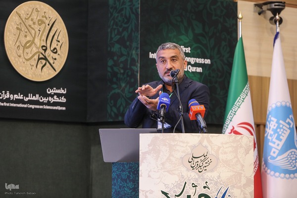 کنگره بین‌المللی علم و قرآن