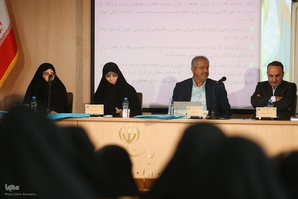 همایش بین المللی خانواده مقاوم