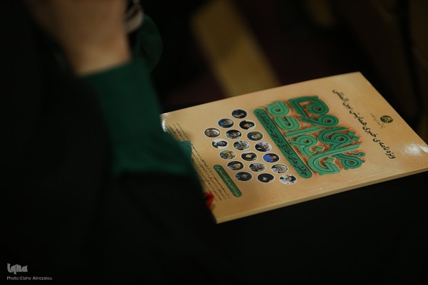 همایش بین المللی خانواده مقاوم