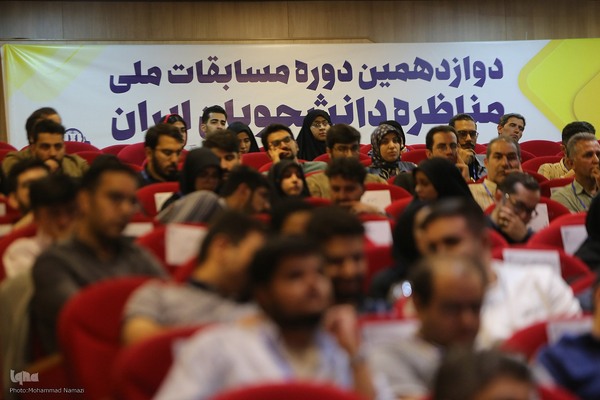 افتتاحیه مسابقات ملی مناظره دانشجویان