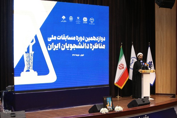 افتتاحیه مسابقات ملی مناظره دانشجویان