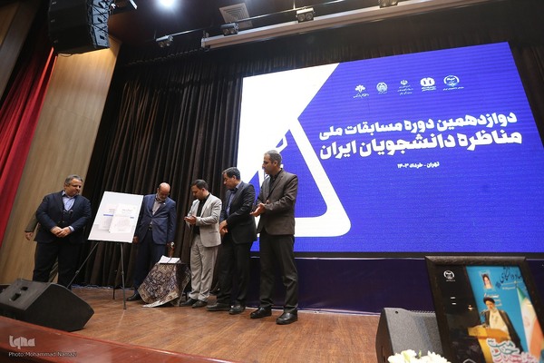 افتتاحیه مسابقات ملی مناظره دانشجویان