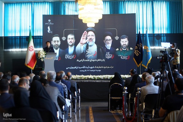 مراسم یادبود شهید جمهور در تالار وحدت