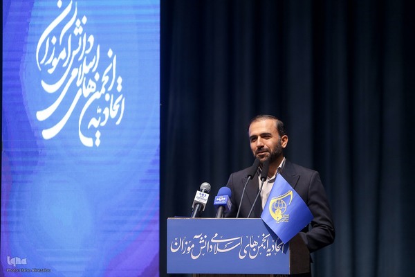 آئین تکریم و معارفه دبیر کل اتحادیه انجمن‌های اسلامی