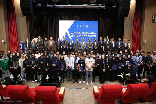 مراسم اختتامیه مرحله کشوری دوازدهمین دوره «مسابقات ملی مناظره دانشجویان ایران»
