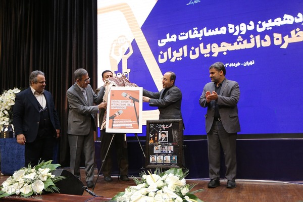 مراسم اختتامیه مرحله کشوری دوازدهمین دوره «مسابقات ملی مناظره دانشجویان ایران»