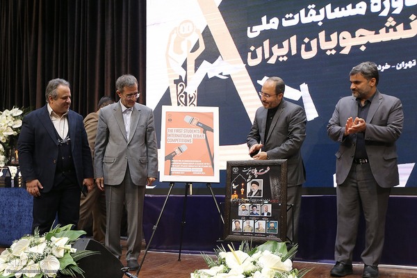 مراسم اختتامیه مرحله کشوری دوازدهمین دوره «مسابقات ملی مناظره دانشجویان ایران»