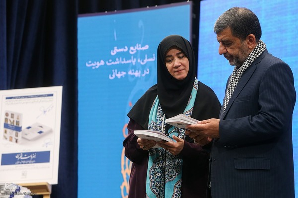 مراسم گرامیداشت روز صنایع دستی