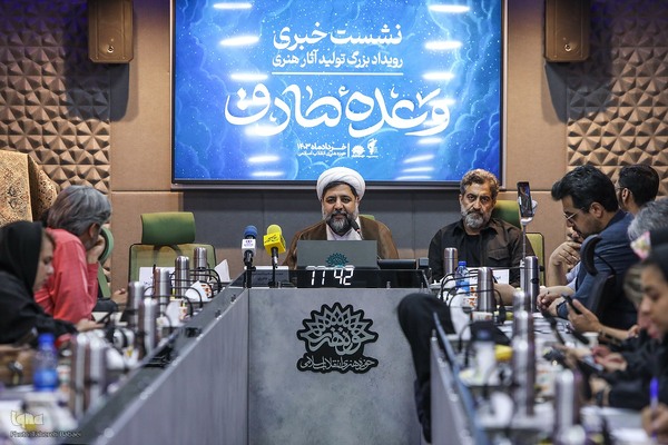 نشست خبری رویداد بزرگ تولید آثار هنری وعده صادق