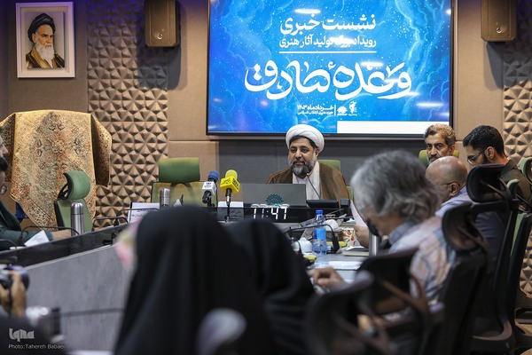 نشست خبری رویداد بزرگ تولید آثار هنری وعده صادق