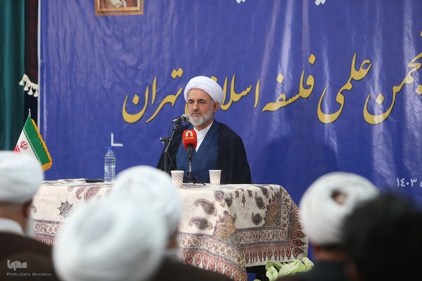 آیین افتتاحیه دفتر انجمن علمی فلسفه اسلامی تهران