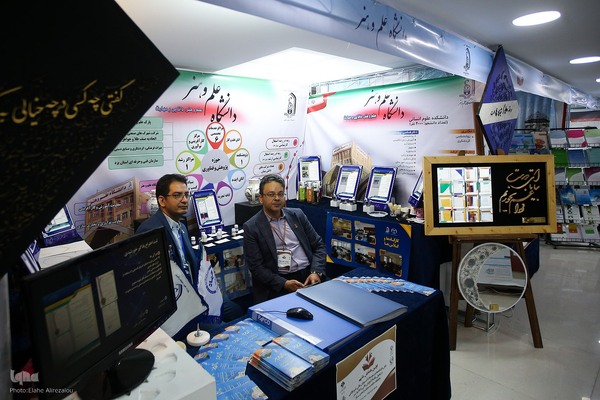 همایش ملی نقش دانشگاه‌ها و مؤسسات آموزش عالی غیردولتی