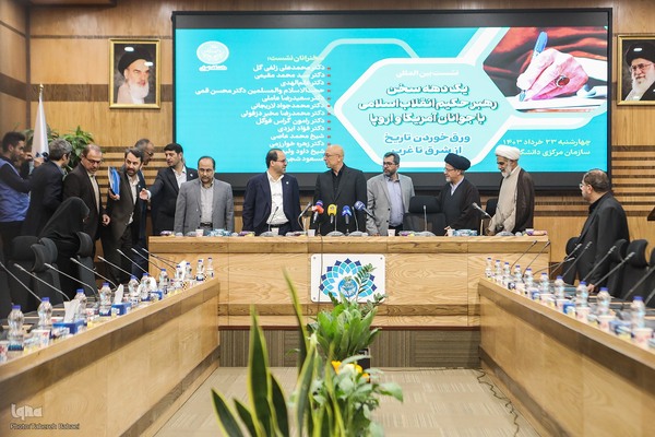 نشست «یک دهه سخن رهبر حکیم انقلاب اسلامی با جوانان آمریکا و اروپا»