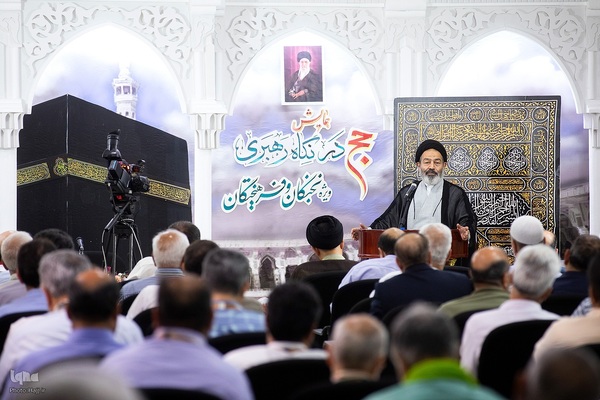 همایش حج در نگاه رهبری _2