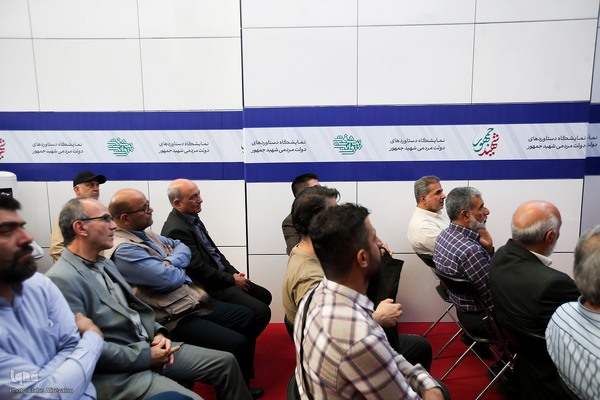 نمایشگاه «دستاوردهای دولت مردمی»