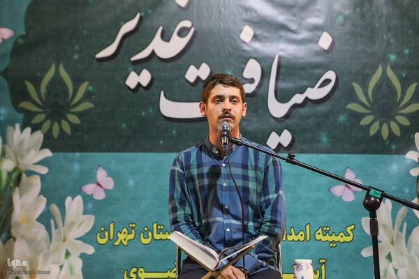 «ضیافت غدیر با حضورایتام و فرزندان محسنین تحت حمایت کمیته امداد استان تهران»