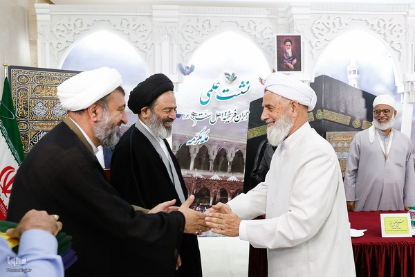 همایش علمی زائران اهل سنت