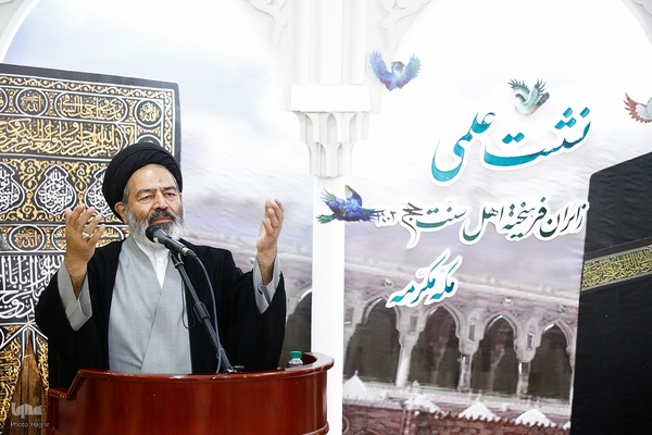 همایش علمی زائران اهل سنت